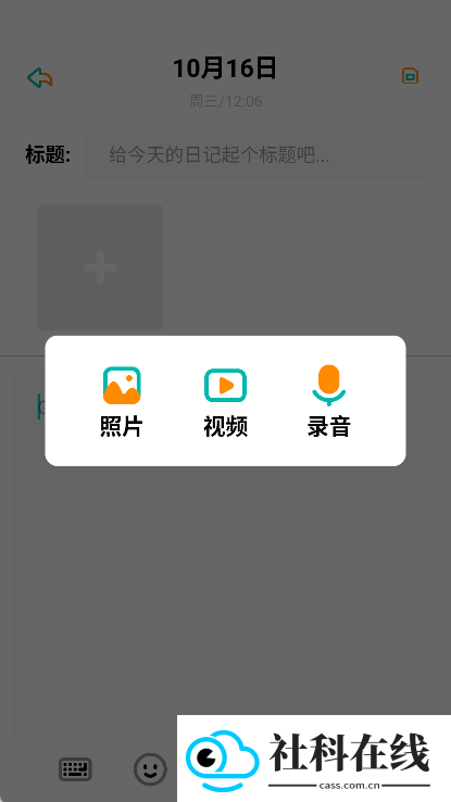 人生笔记app