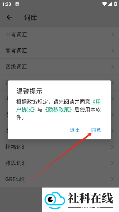 表格背单词