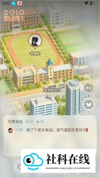快看漫画Livo应用如何使用3
