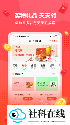 懒人极速版app