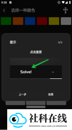 魔方复原模拟器