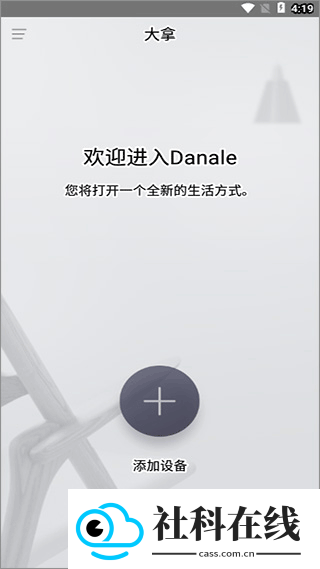 大拿监控
