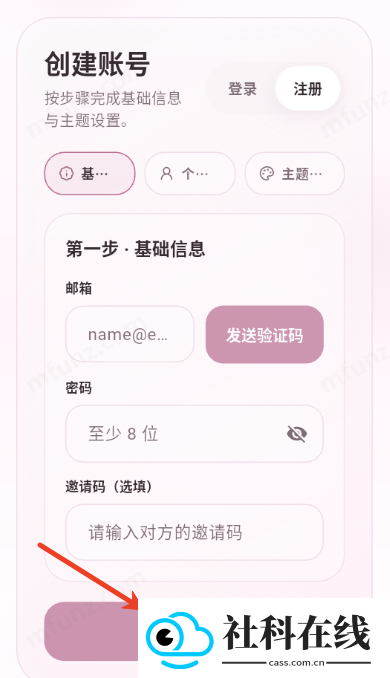 夜色ai