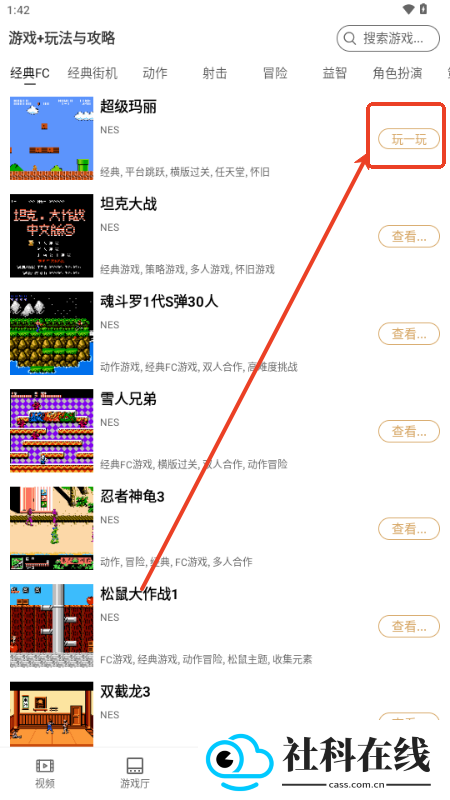 怀旧游戏厅