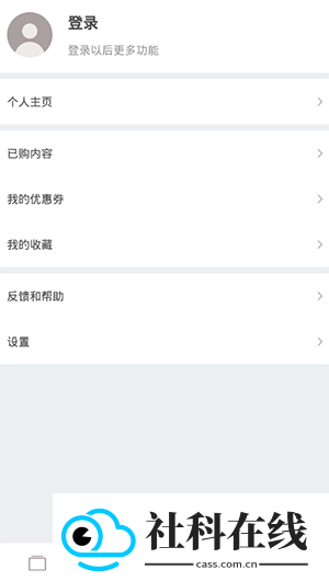 少数派