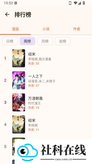 菠萝漫画