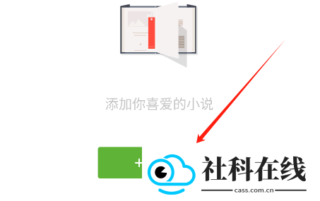 简阅小说app