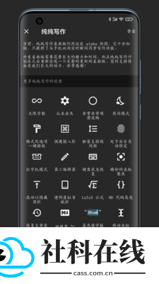 纯纯写作软件