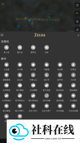 塞尔达助手安装包