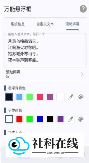 万能悬浮框免费版怎么使用3