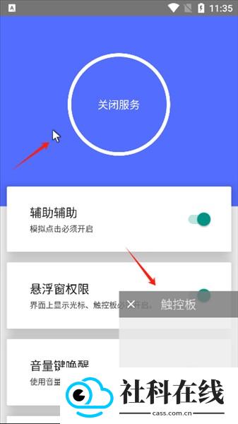使用方法配图4