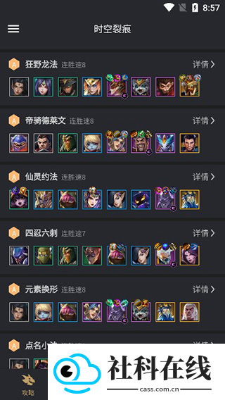 金铲铲之战助手