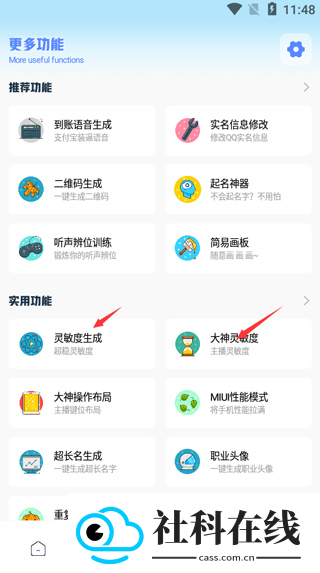 yzl和平工具箱