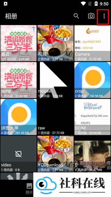 慢图浏览软件