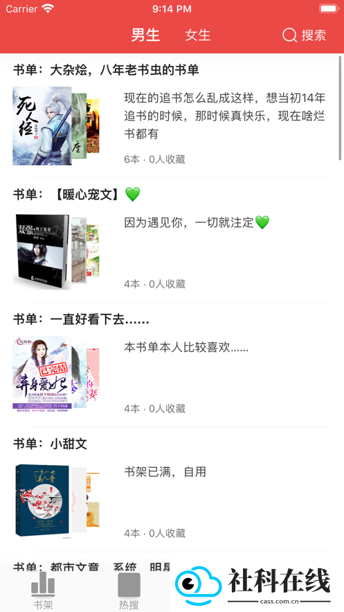 快搜阅读器app下载最新版本