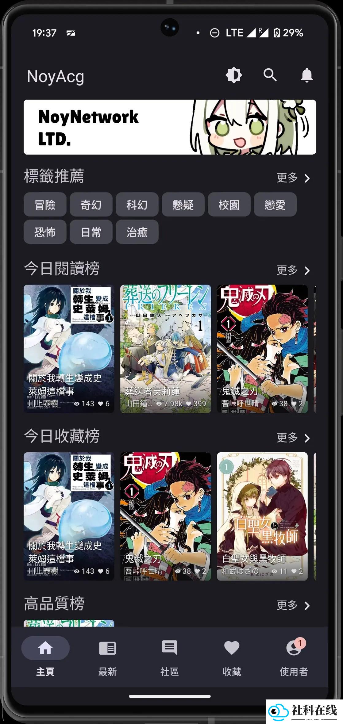 NoyAcg漫画手机版