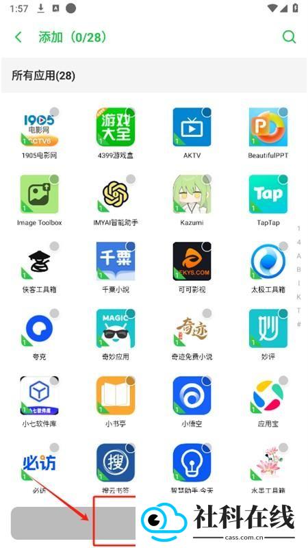 冰心4.2框架