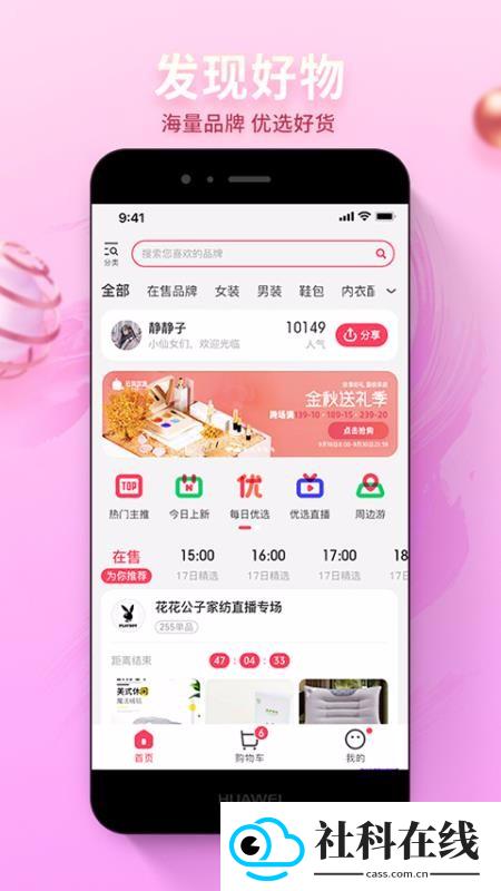 云货优选