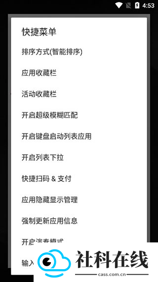快启动Pro