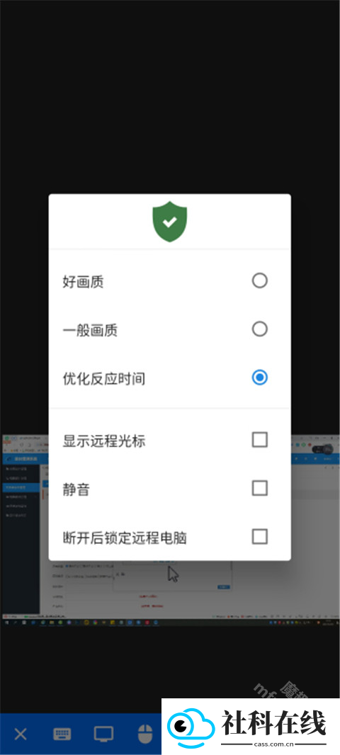 RustDesk安卓版