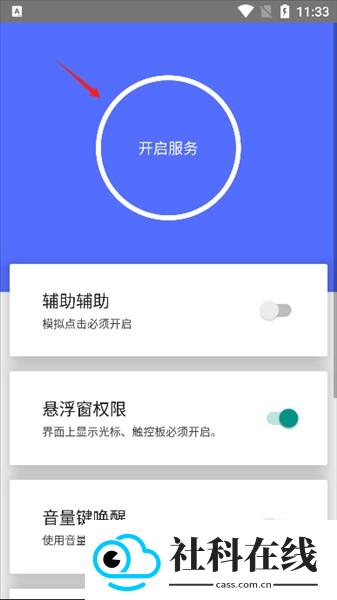 使用方法配图1