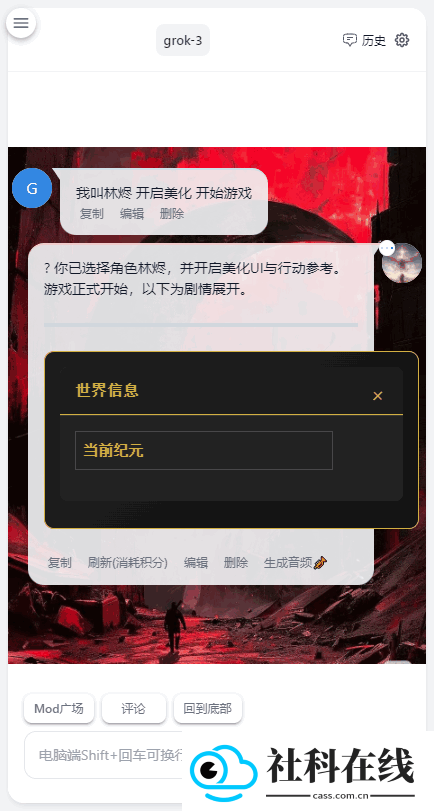 ai风月1.0.6版本