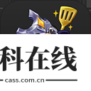 金铲铲之战助手