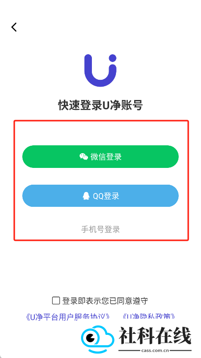 u净洗衣