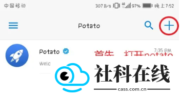 potato土豆软件