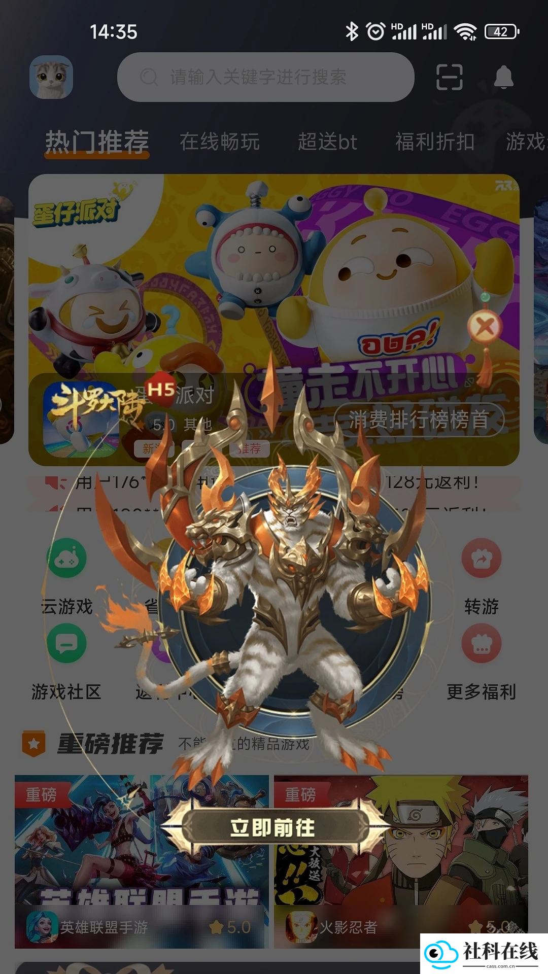 极限小漆游戏盒子