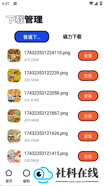 泡泡熊下载器