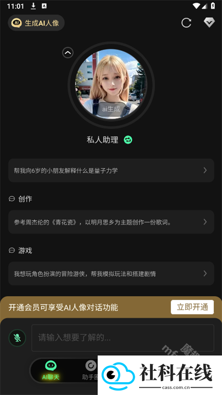 华文AIAPP