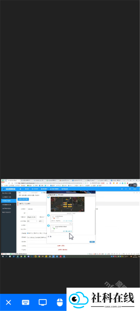 RustDesk安卓版