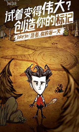 饥荒mod整合版