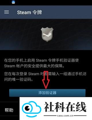Steam令牌