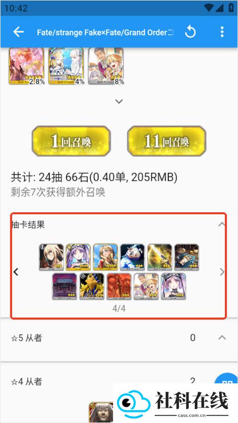 chaldea客户端