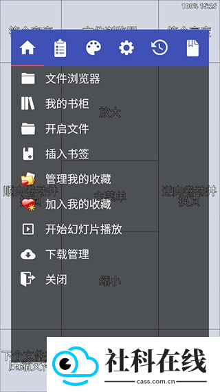蓝狐盒子拷贝漫画软件