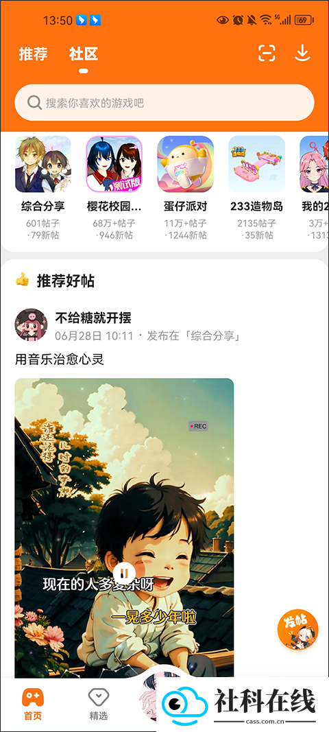 233乐园游戏盒