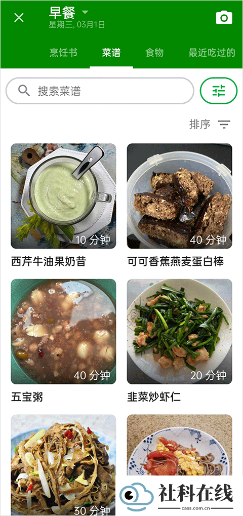 FatSecret app