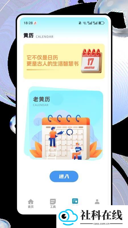 桌面猫app