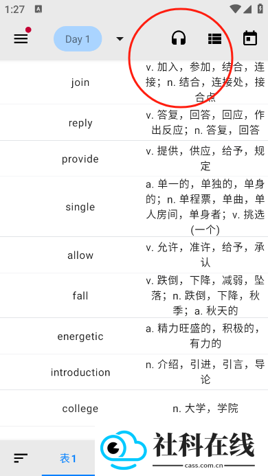 表格背单词