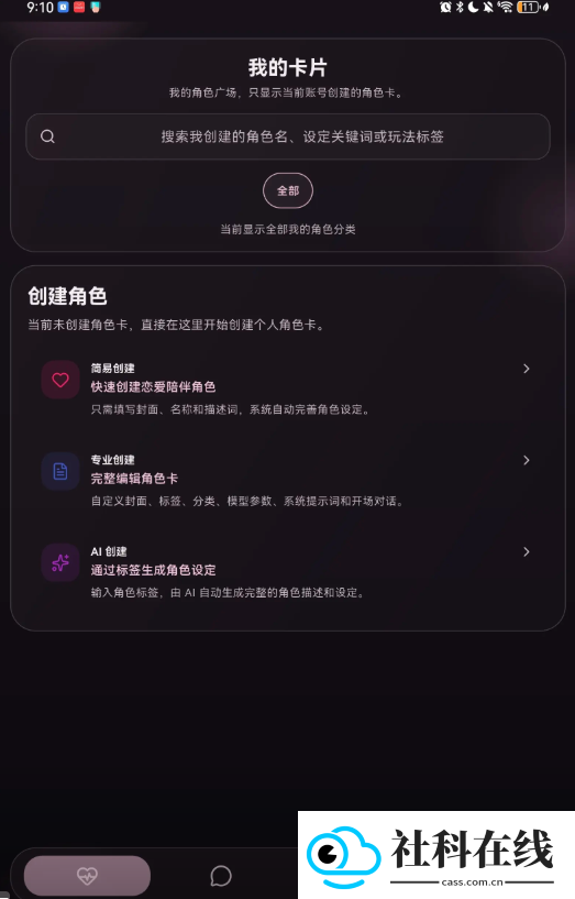 夜色ai