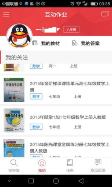 互动作业