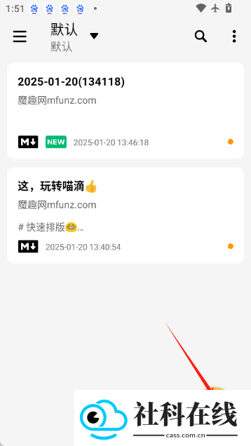 喵滴Markdown编辑器