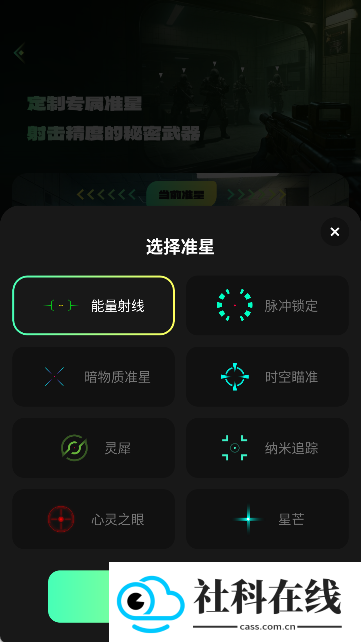 准星游戏助手Cross