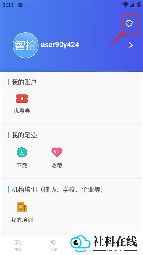 智拾app