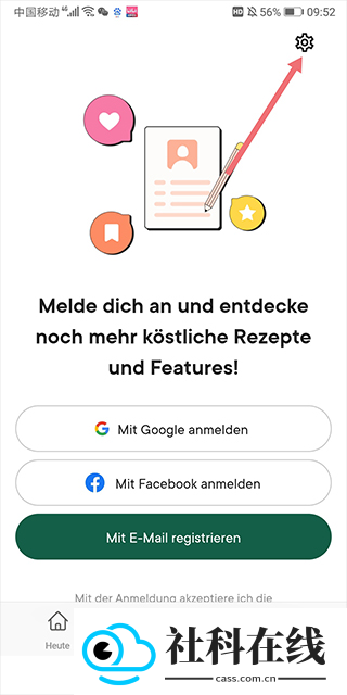 厨房故事app