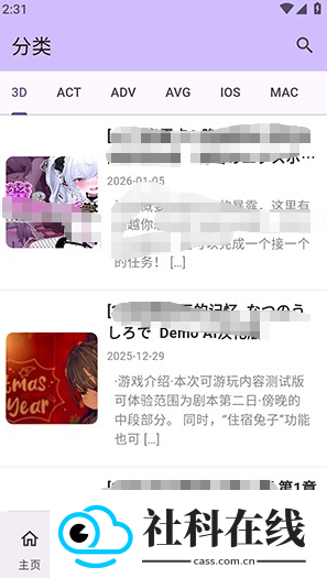 煌星游戏库app