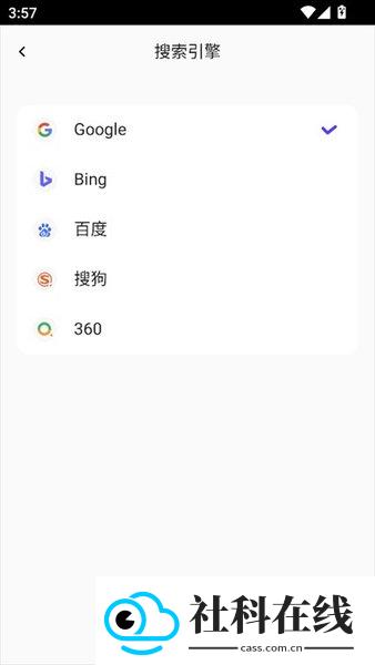 哪吒浏览器海外版