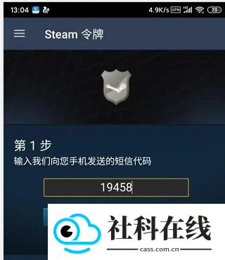 Steam令牌